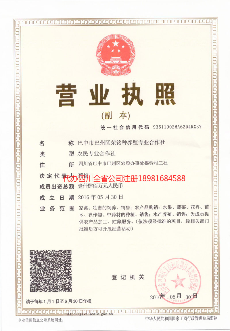 东莞东莞荣铭种养殖专业合作社