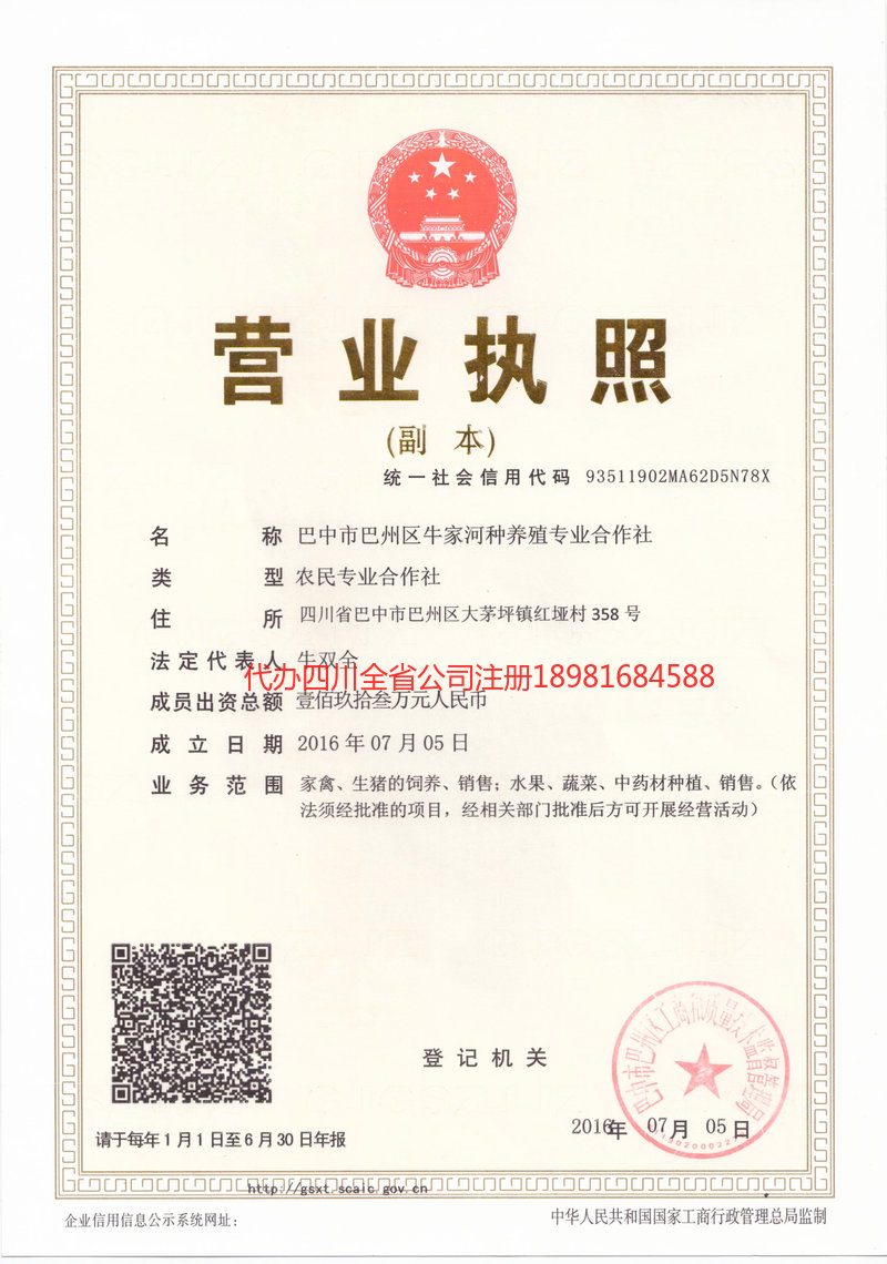 东莞东莞牛家河种养殖专业合作社