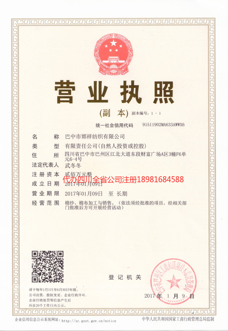 东莞东莞邯祥纺织有限公司