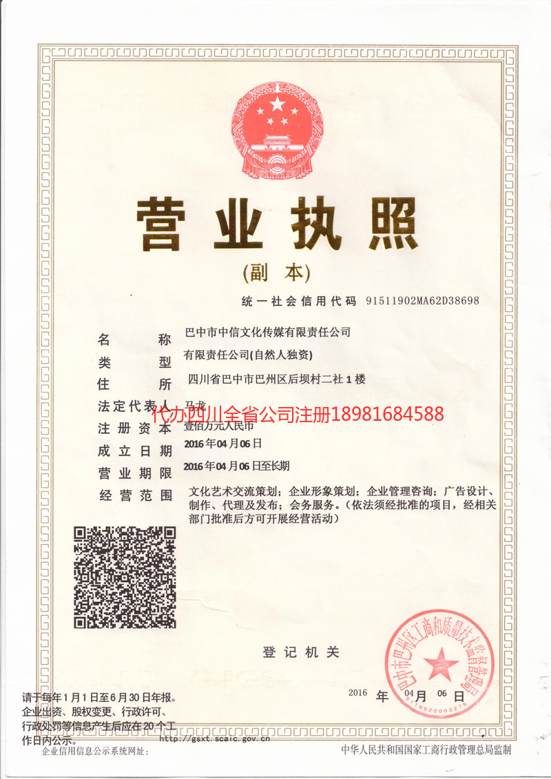 东莞东莞中信文化传媒有限责任公司