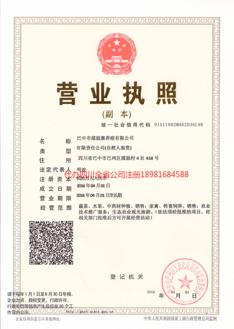 东莞东莞擂鼓寨养殖有限公司