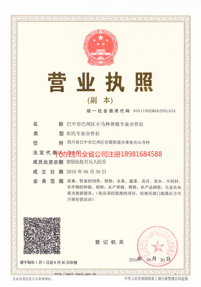 东莞东莞小马种养殖专业合作社